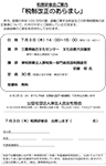 税務会研修会