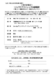 女性部会　秋の研修会