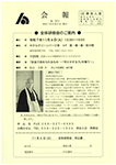 全体研修会